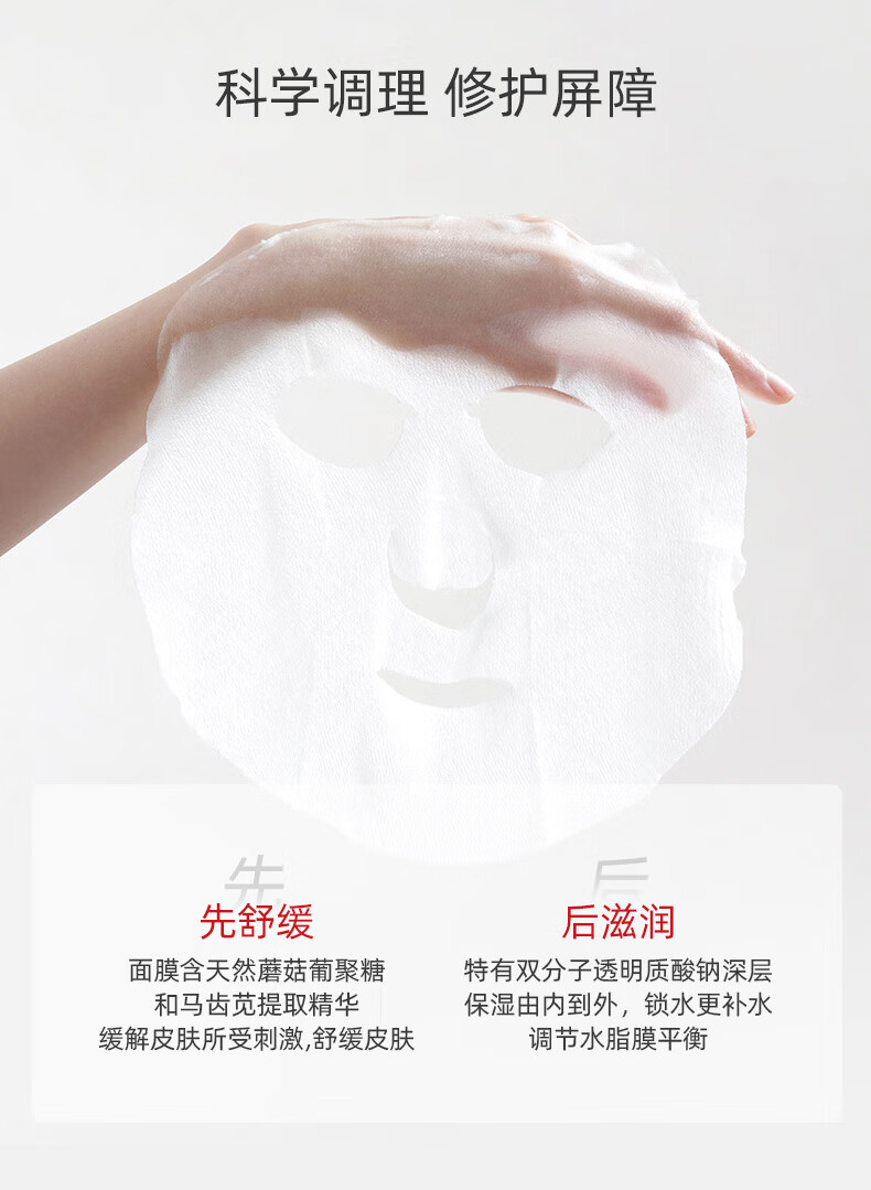 薇诺娜（WINONA）舒敏保湿丝滑2盒舒缓保湿补水12片