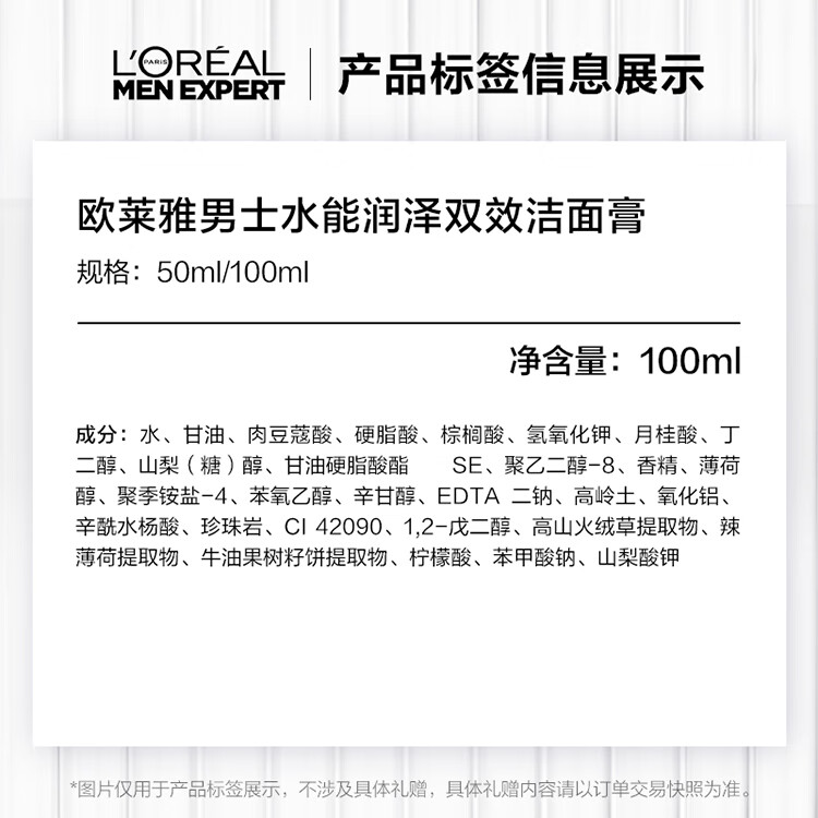 欧莱雅男士水能玻尿酸补水保湿套装洗面奶水乳护肤品生日新年礼物送男友