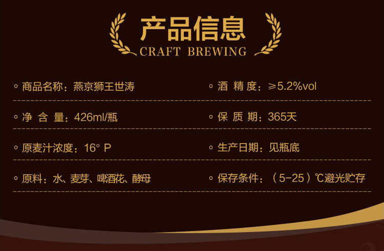 燕京啤酒 狮王世涛16度精酿啤酒 426ml*6瓶
