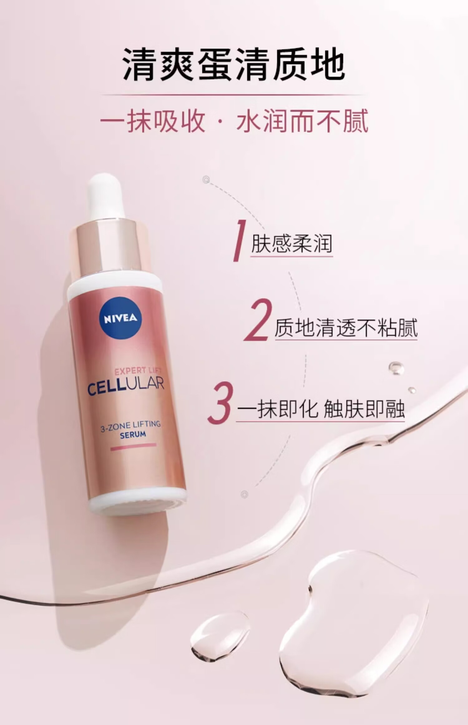 妮维雅（NIVEA）植物A醇补骨脂酚精华液30ml  紧致抗皱淡纹护肤品 生日礼物女