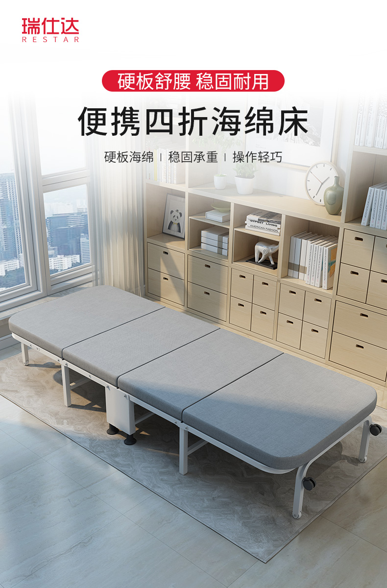 瑞仕达 Restar 折叠床单人办公室午休折叠床陪护床简易床午睡小休四折床 60cm
