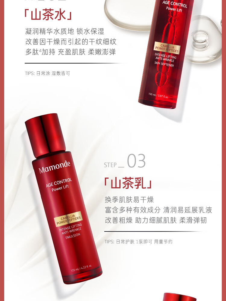 梦妆（Mamonde）山茶凝时塑颜润颜乳125ml 护肤品化妆品 乳液保湿滋润紧致淡纹 