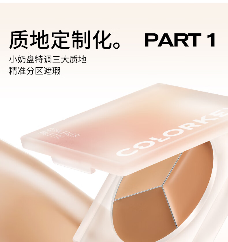 Color Key珂拉琪精修三色遮瑕盘 送女友 元旦跨年礼物