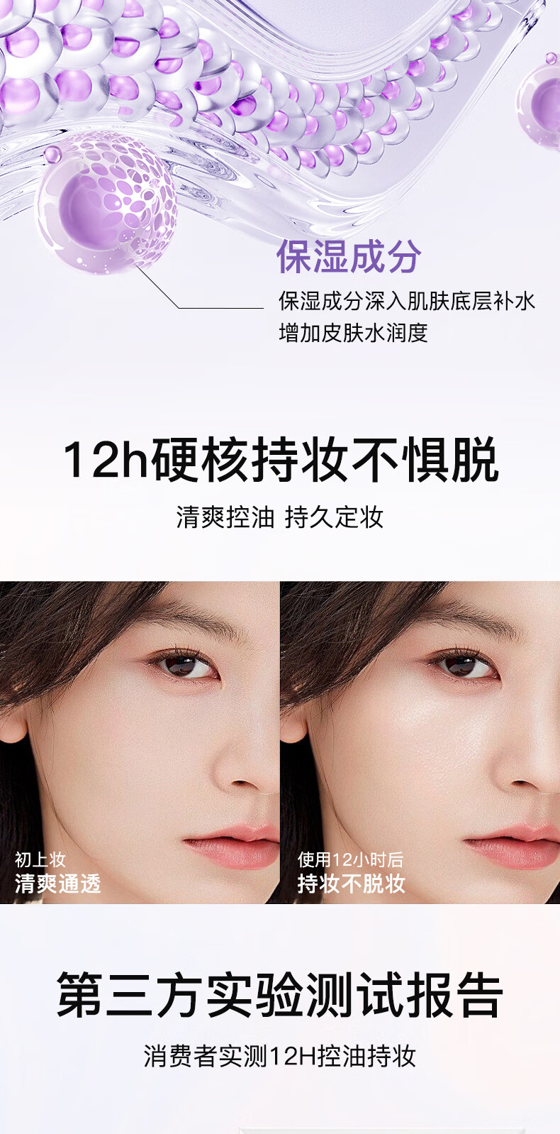 水散VC定妆喷雾ba持久不脱妆bi锁色控油防水清透芭比定妆喷雾100ml