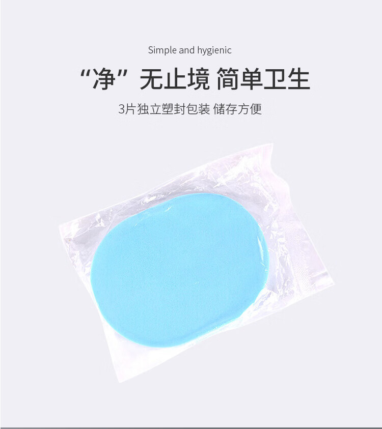 优家UPLUS 珍珠绵洗脸扑洁面扑洗脸海绵（3个盒装）温和清洁洗脸绵