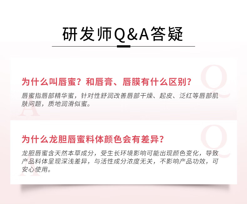 相宜本草龙胆安心护唇精华蜜10.8g（润唇膏 保湿修护 舒缓）