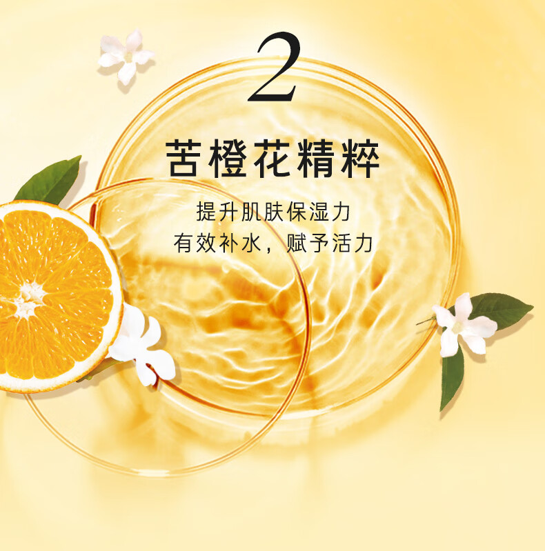 梦妆苦橙维他命焕采鲜活精华露40ml 面部护肤品 保湿细腻肌肤 送礼