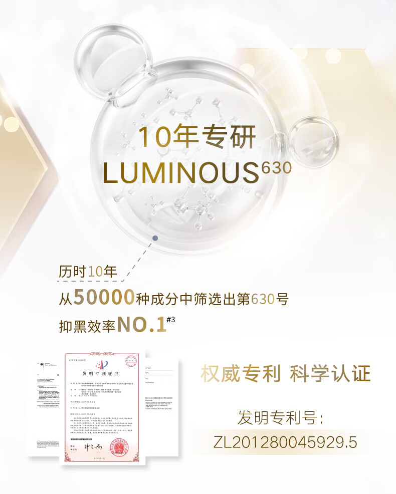 妮维雅【王星越同款】妮维雅630淡斑焕白精华30ml 美白精华祛斑去黄提亮 630精华+身体精华乳200ml