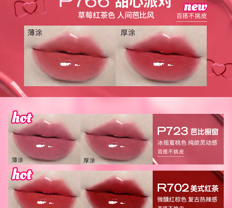 Color Key珂拉琪镜光系列空气唇釉 芭比联名唇釉 显白百搭 P765 粉水晶鞋
