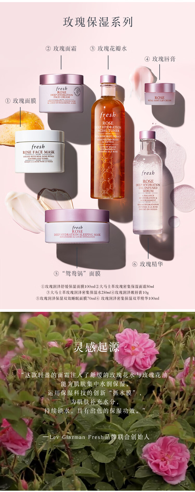 Fresh馥蕾诗大马士革玫瑰润泽密集保湿水250ml爽肤水节日礼物送女友