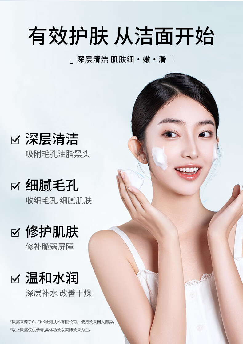 GUEKK维生素B5水杨酸洗面奶深层洁面乳收缩毛孔去黑头角质控油祛痘男女 3瓶【轻中度黑头、毛孔适用】