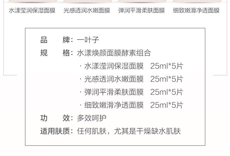 一叶子（one leaf）面膜女补水保湿锁水提亮肤色收缩毛孔玻尿酸清洁控油男护肤品官方 【补水清洁】奢养面膜礼盒30片