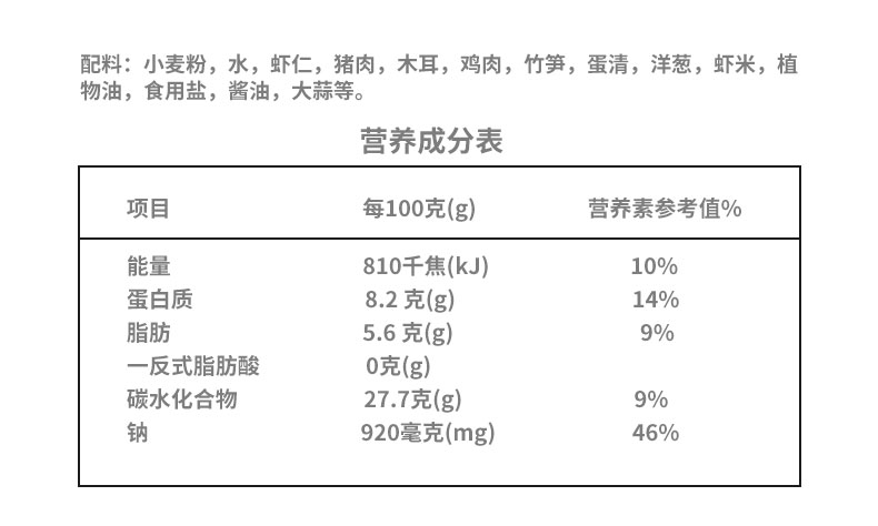 三全 虾仁三鲜小云吞410g 儿童早餐 小馄饨 云吞面  饺子 早茶点心 夜宵