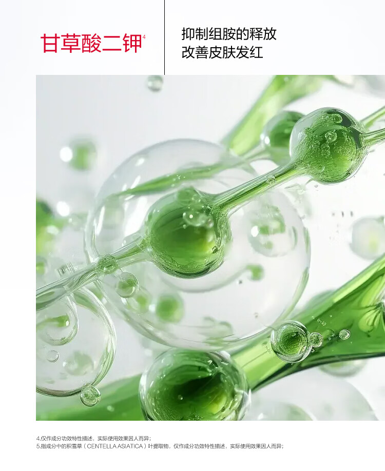 丸美面膜 积雪草保湿修护面膜10片 补水保湿 改善泛红