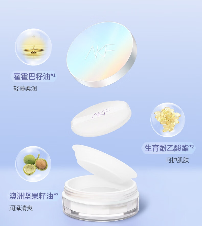 AKF轻透柔焦散粉10g#02细闪透明色定妆蜜粉饼喷雾持久自然遮瑕提亮