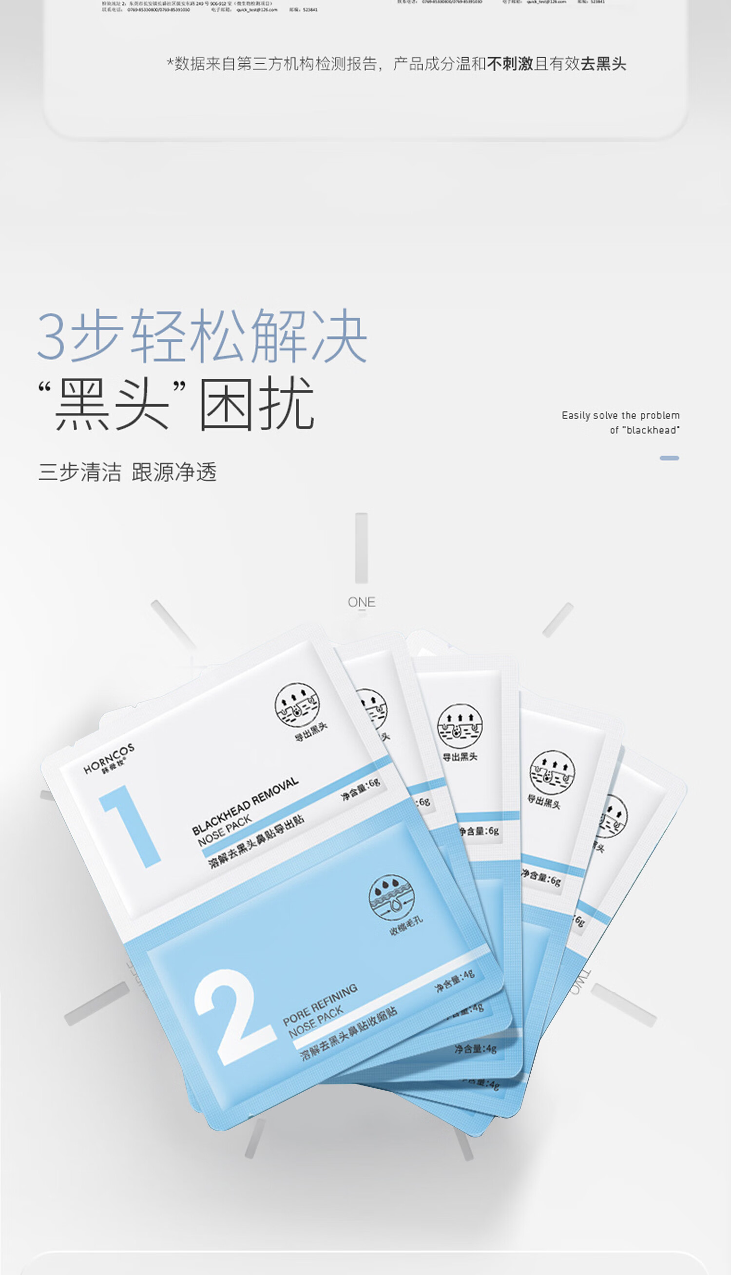美颜笔记去黑头鼻贴修护毛孔收缩深层清洁吸黑头导出液清理粉刺10片/盒