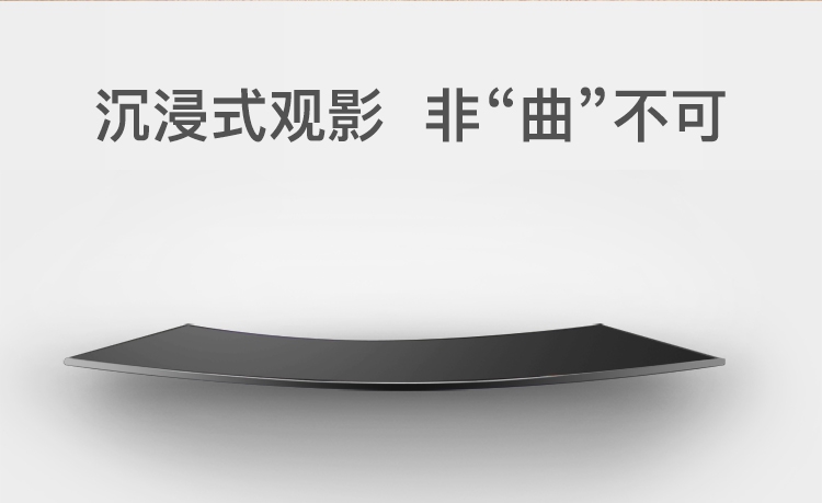 沉浸式观影非“曲”不可-推好价 | 品质生活 精选好价