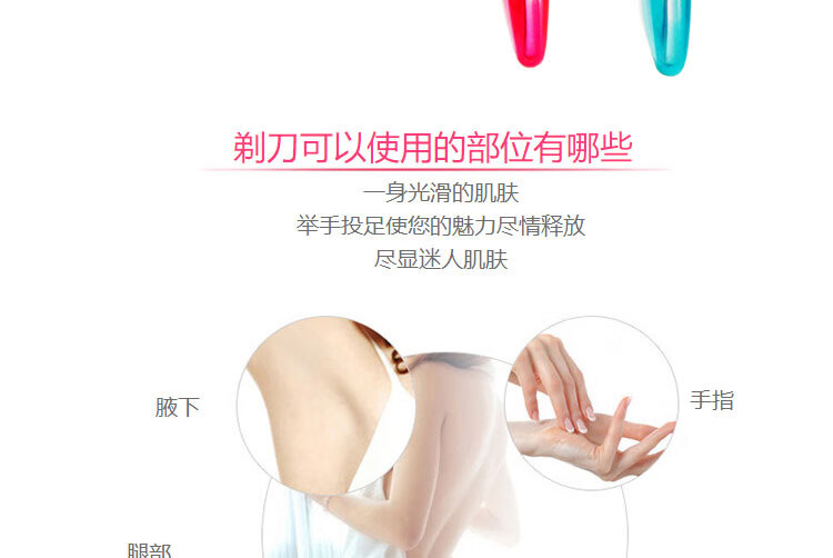 貝印（KAI)比基尼女剃毛刀 私处全身刮毛（腿毛腋毛）进口刀头 无刺痛