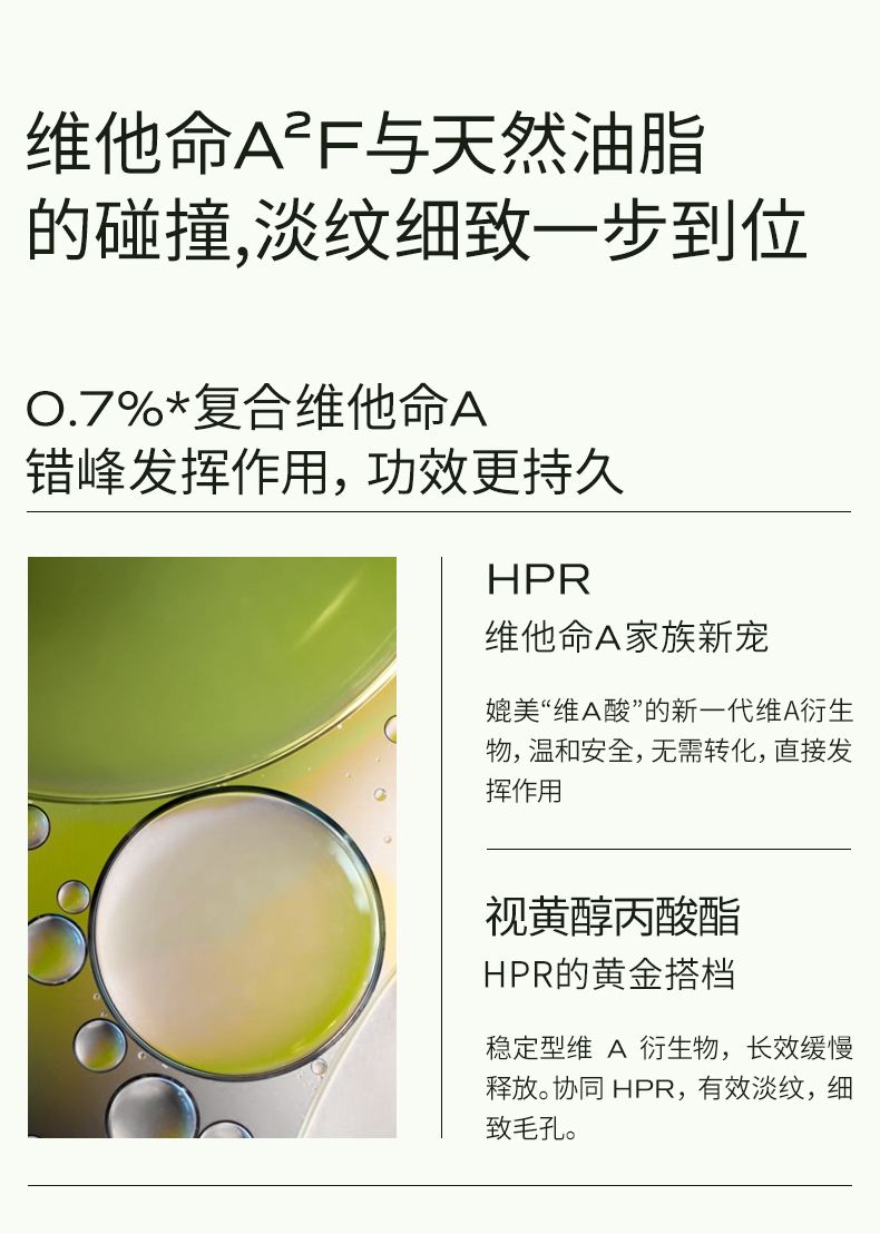 蘭（LAN）兰AF双萃精华液A醇淡纹紧致早C晚A面部精华护肤化妆品女 35ml