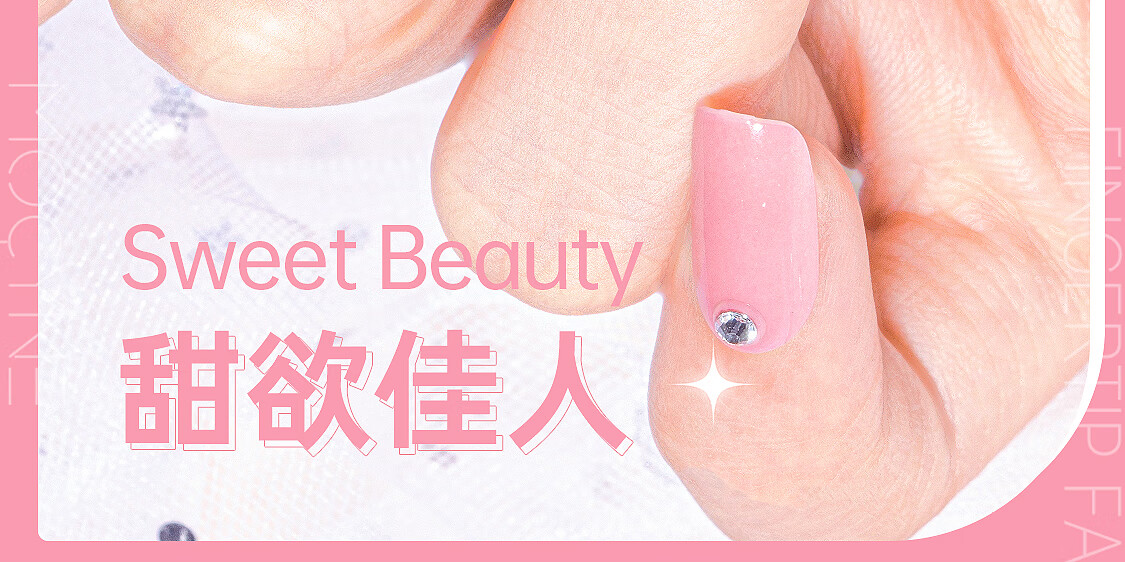 茉初（MOCHU）穿戴美甲 手工穿戴甲 美甲指甲贴片 美甲工具 短中长款 甜欲佳人