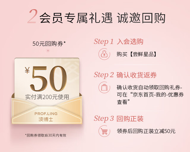 凌博士 凌博士【会员试用】晶透润泽水乳体验装（20ml+20g） 体验装