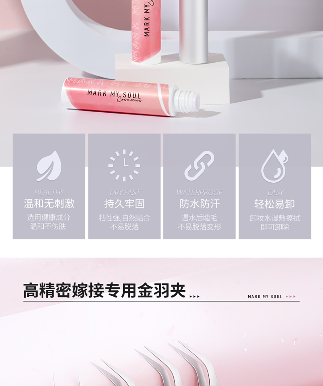 Mark My Soul慕色单簇假睫毛自然仿真A字鱼尾混合装嫁接眼睫毛混合套装EZ005
