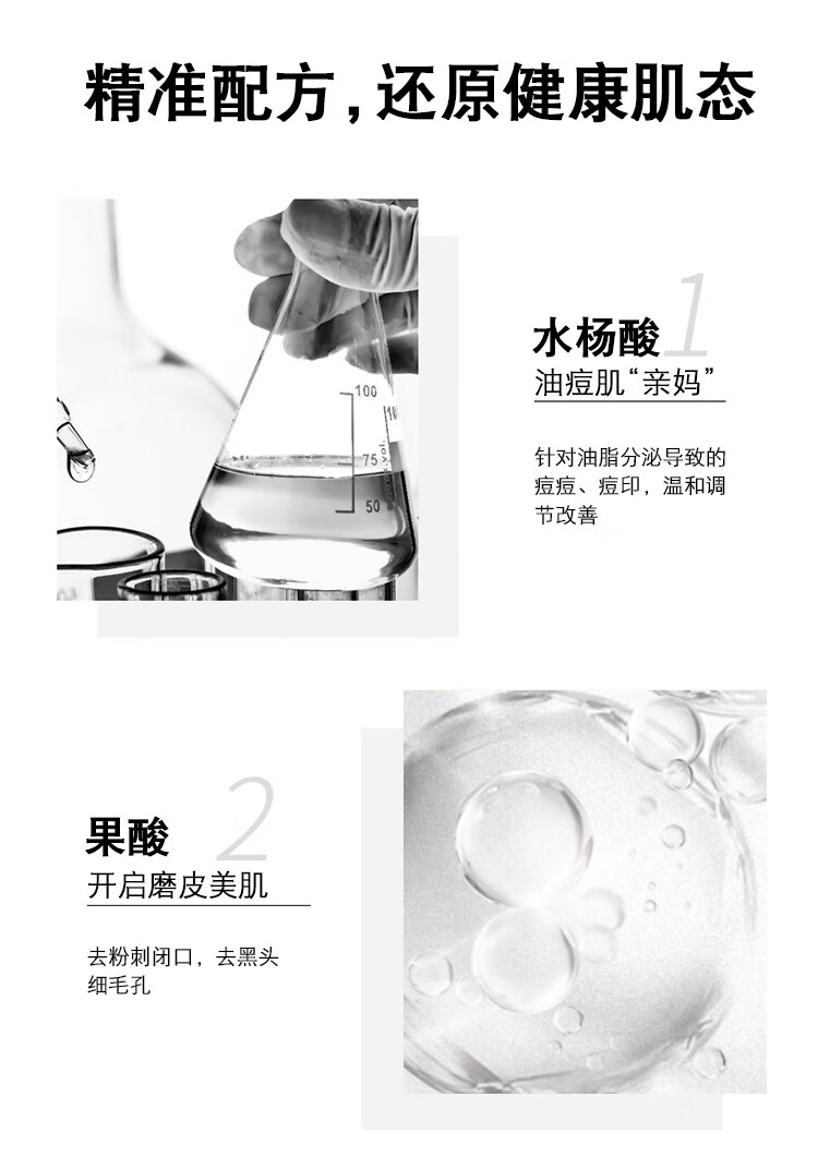 Pinkypinky果酸水杨酸精华液刷收缩酸闭口粉刺黑头毛孔粗大痘印痘坑30ml