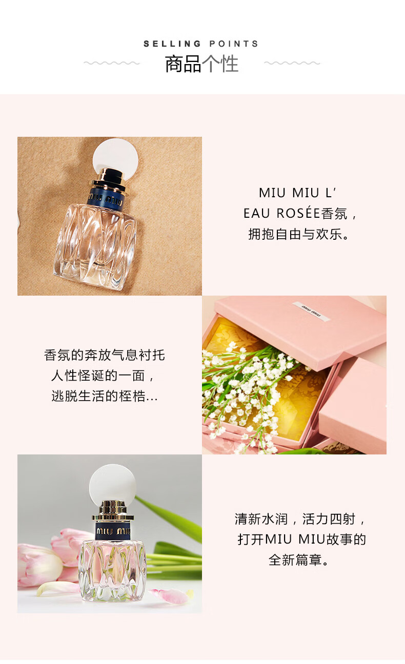 缪缪（MiuMiu）粉漾女士淡香水香氛50ml  生日礼物送女友 花果香调