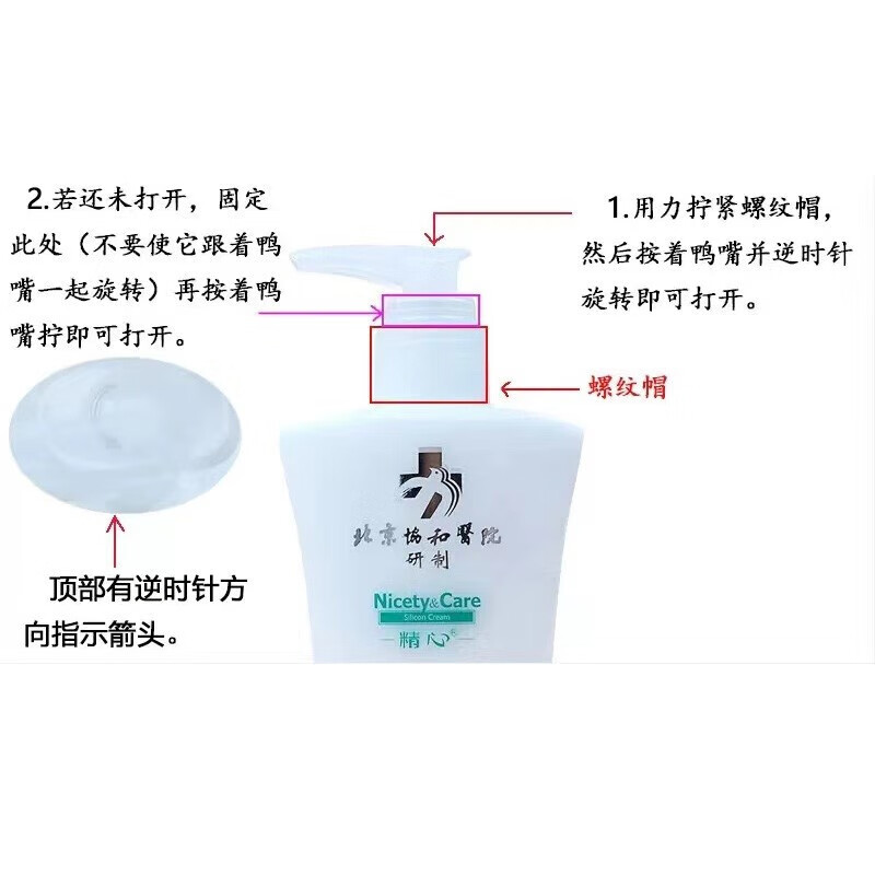 精心硅霜280g北京协和医院保湿霜滋润护手霜身体乳面霜补水