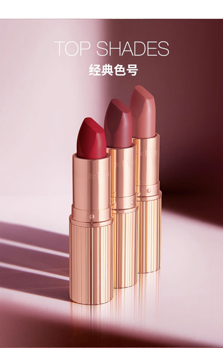 Charlotte Tilbury摩登雾感唇膏吻痕3.5g显白红棕豆沙色哑光滋润显白口红