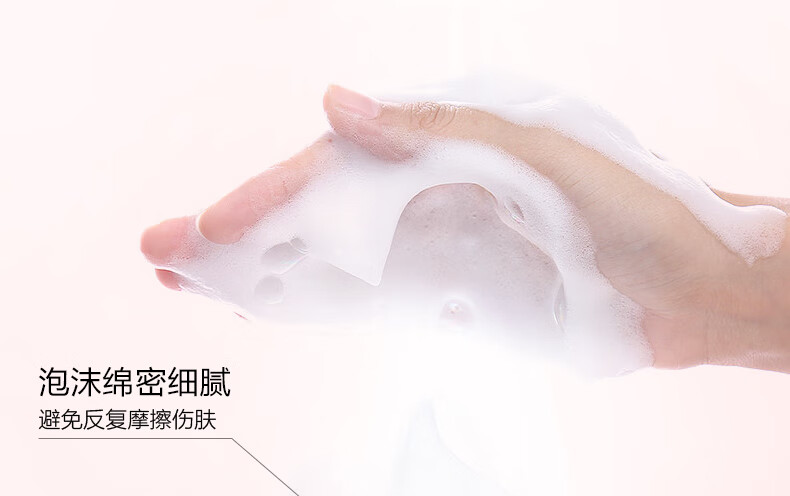 欧诗漫（OSM）营养美肤洁颜乳100g洁面洁颜净肤