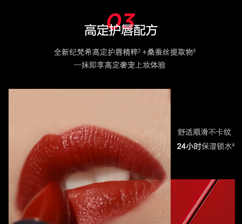 纪梵希（Givenchy）高定禁忌唇膏N338口红礼盒 【有效期截至2025年7月1日】