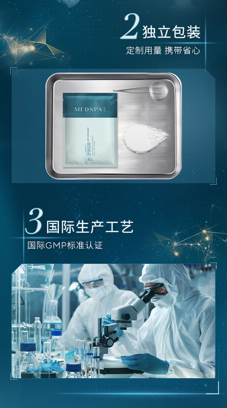 MEDSPA壳聚糖补水修护清洁提亮涂抹式软膜冻干粉20g*1片 敏感肌可用