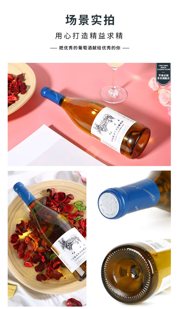 新疆芳香庄园有机葡萄酒尕亚(gaya)雷司令干白