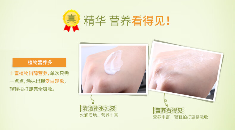 法兰琳卡（FRANIC）清透补水乳液 补水保湿清爽控油舒缓男女乳液120ml