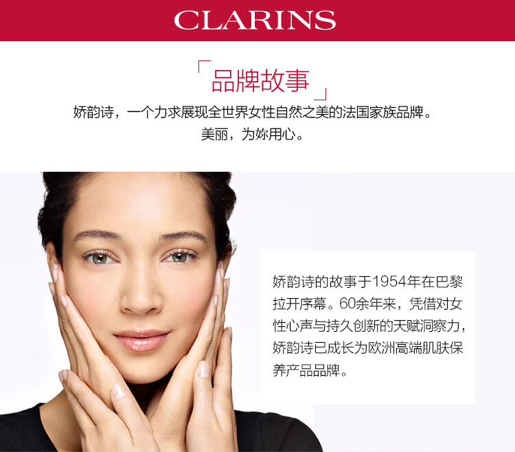 娇韵诗CLARINS丰盈乳50ml胸部护理滋润乳紧致饱满身体护理个人法国进口