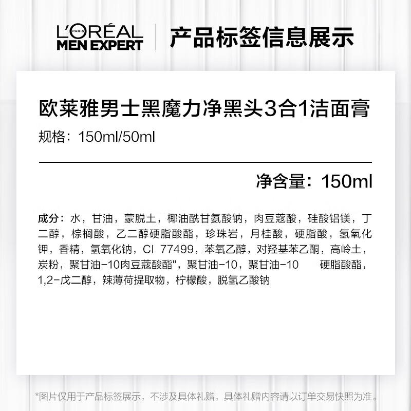 欧莱雅男士黑魔力净黑头洗面奶洁面乳套装氨基酸去黑头角质护肤新年礼物