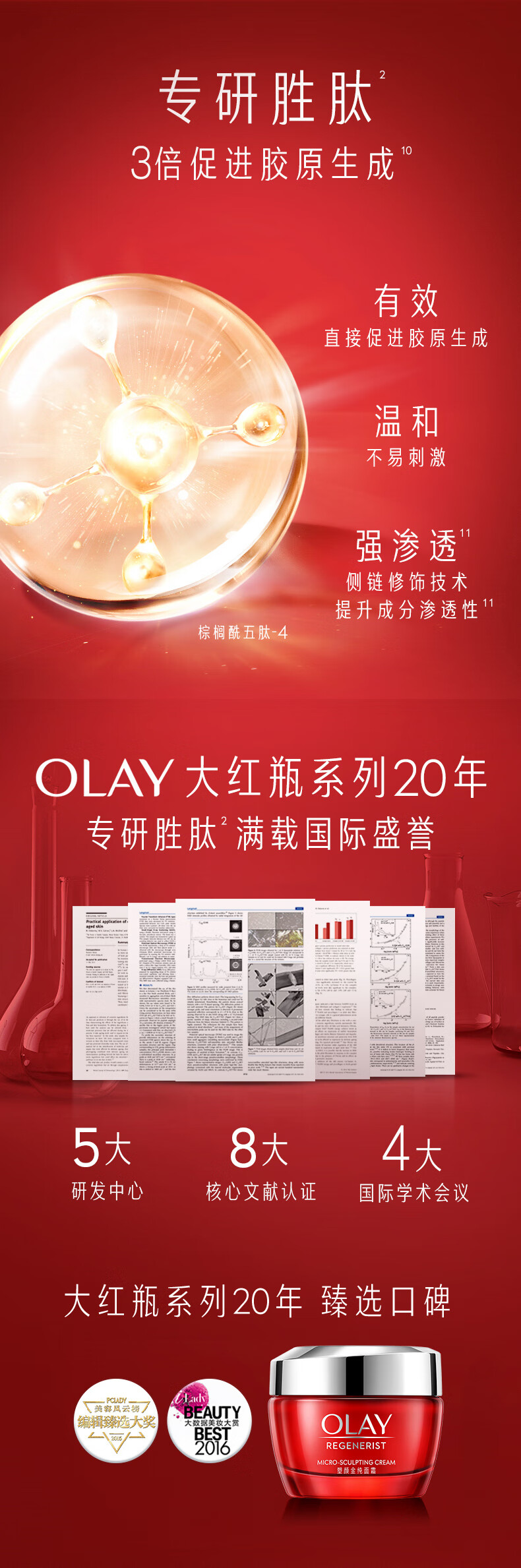 玉兰油（OLAY）大红瓶15件护肤品套装礼盒（面霜+眼霜+洗面奶+爽肤水）生日礼物