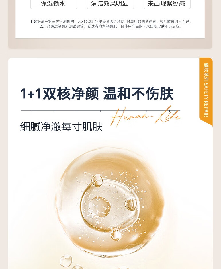 可丽金（COLLGENE）Human-like重组胶原蛋白健肤洁面乳100g/瓶/盒礼物 1支