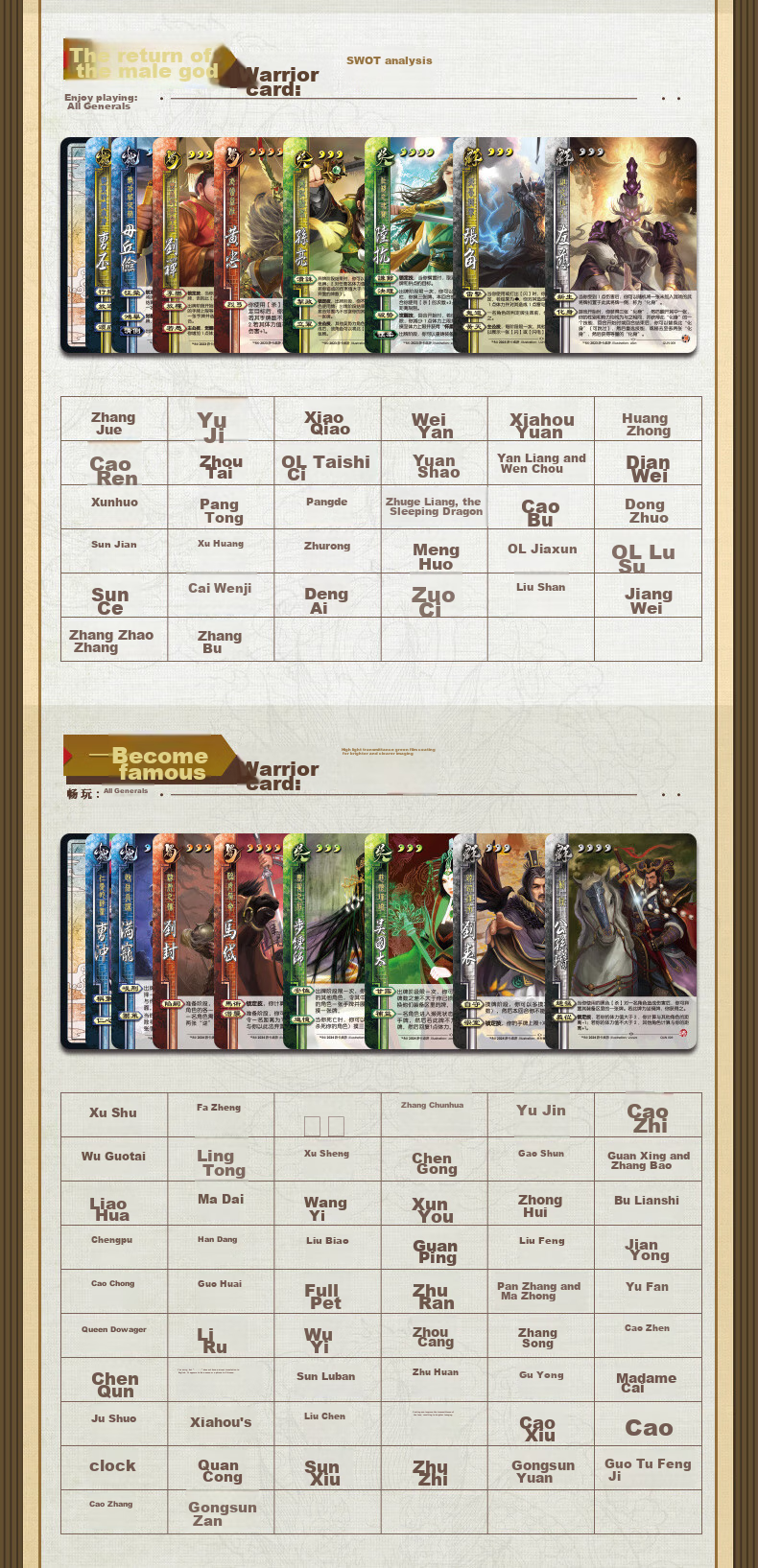 Карточная игра Sanguosha Changwan: Полная коллекция генералов 2024 - Золотая коробка Трех советников - Восемнадцать божественных генералов, официальная аутентичная карточная игра