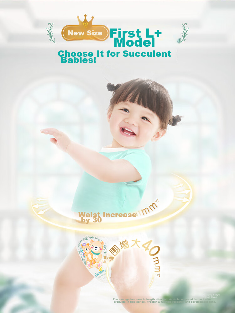 Подгузники Pampers Cooling Champion Level 1, трусики для новорожденных, ультратонкие, дышащие, L72, 9-14 кг