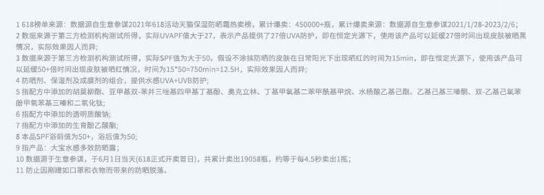 大宝水感多效防晒露50g双支装SPF50+防晒霜男女士持久清爽保湿高倍