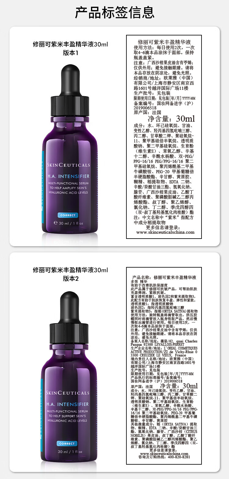 修丽可紫米精华30ml 玻色因抗皱淡纹抗糖老紧致护肤品生日礼物女
