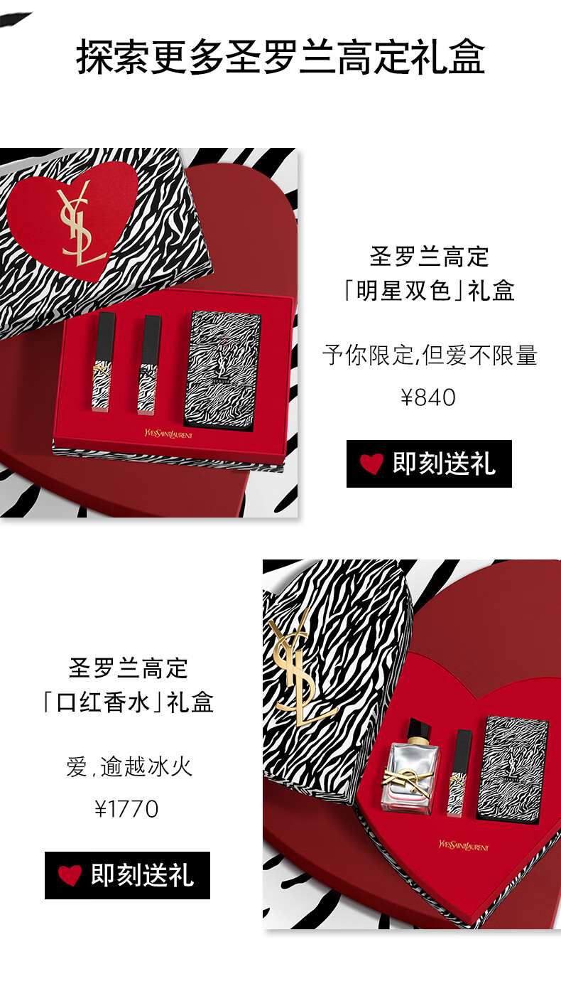 YSL圣罗兰口红香水精华礼盒1966铂金夜皇后生日礼物送女友