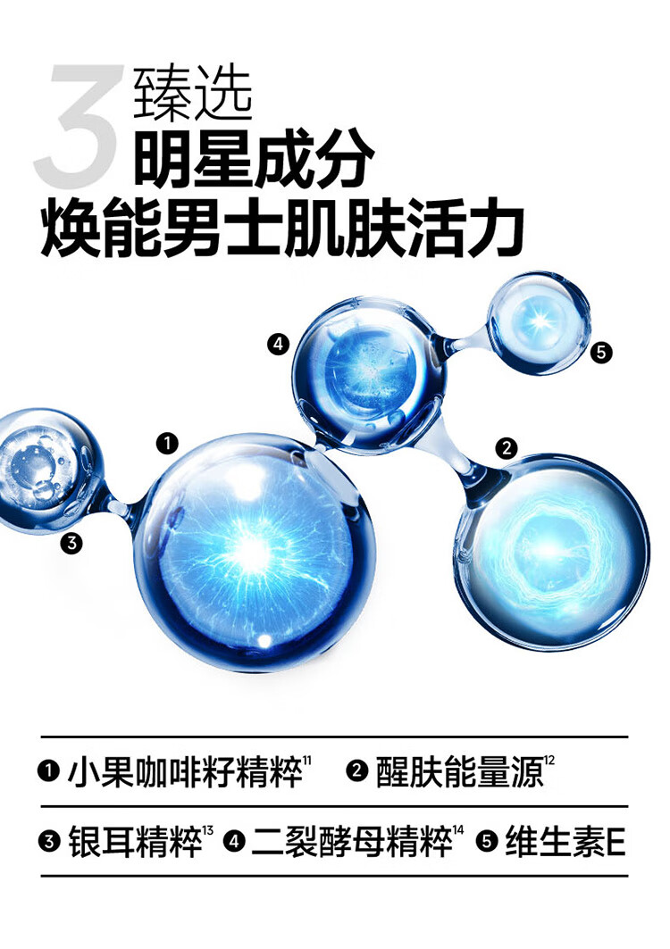 百雀羚（PECHOIN）男士平衡水润保湿霜50g保湿温和
