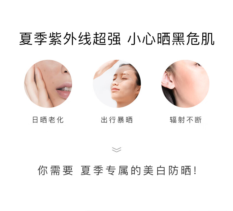 HomeFacialPro美白倍护防晒乳40g hfp防晒霜SPF50+隔离紫外线清爽不油腻烟酰胺