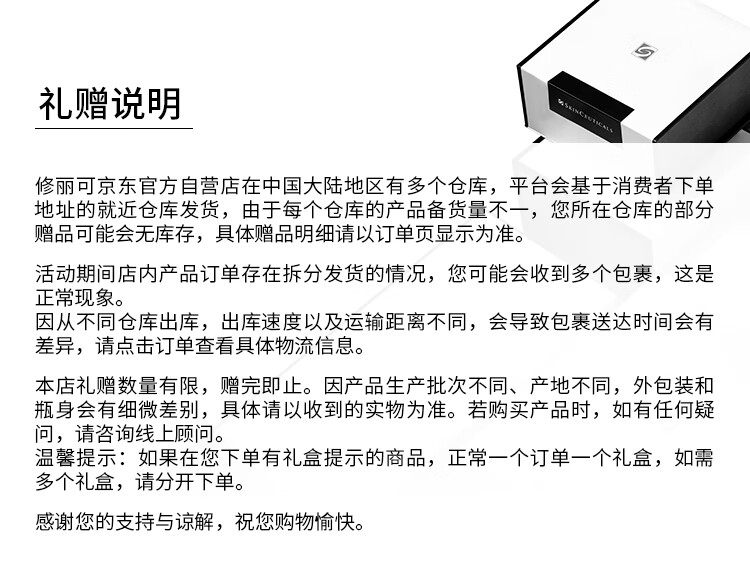 修丽可紫米30ml+AGE面霜48ml护肤品套装玻色因抗糖老修护生日礼物女