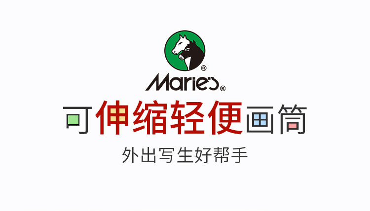 马利(maries)可伸缩式调节画筒深蓝色 加长收纳筒书字画卷筒素描水粉