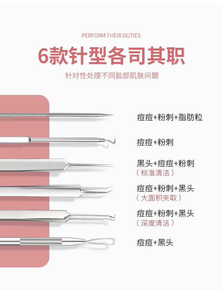优家UPLUS 不锈钢粉刺针细胞夹6件套 暗疮针黑头针粉刺夹挤痘工具镊子