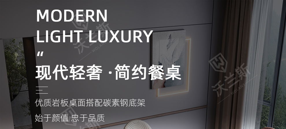沃兰斯 意式极简亮光岩板餐桌椅组合轻奢现代简约设计师别墅餐厅时尚家用长方形餐桌 1.6*0.9米(设计师餐桌) 台面颜色咨询客服